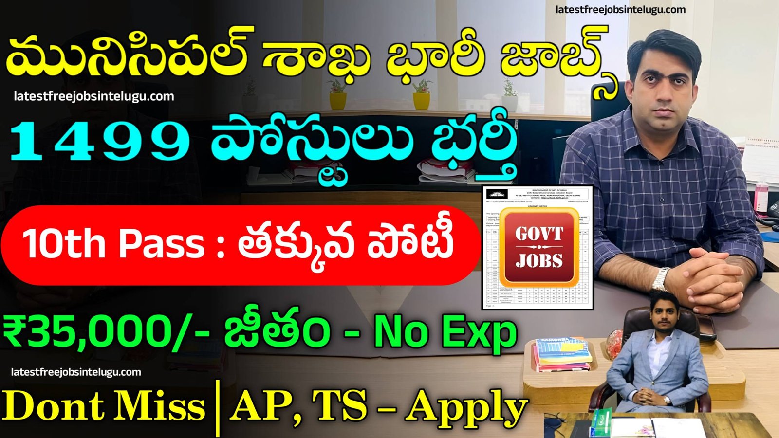 DSSSB New Notification 2024