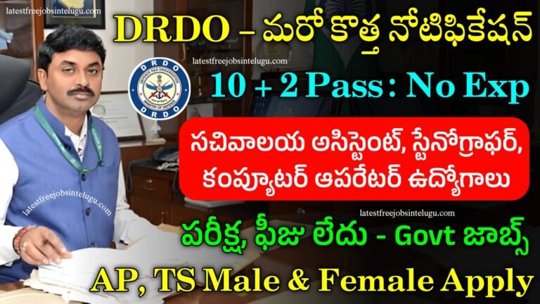 DRDO TBRL Recruitment 2024