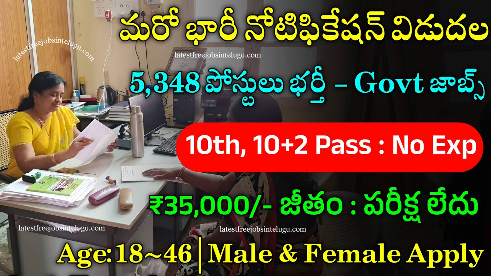 TS 5348 Jobs Notification