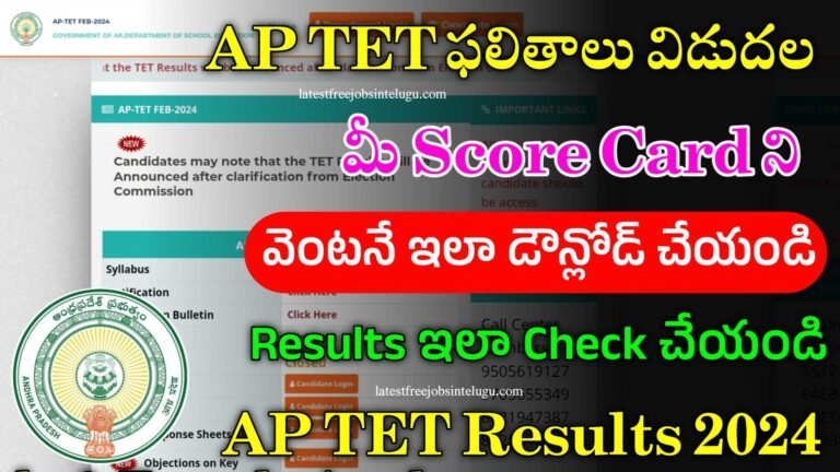 AP TET Results 2024