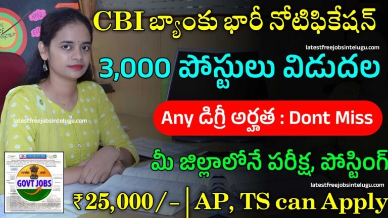 CBI Notification 2024