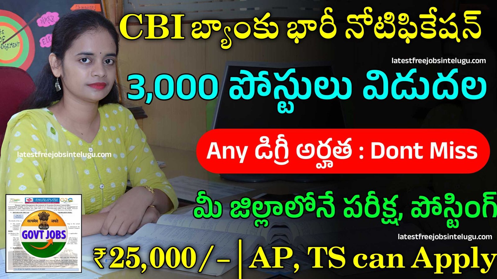 CBI Notification 2024