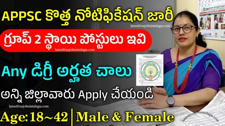 APPSC Pollution Control Board Jobs 2024