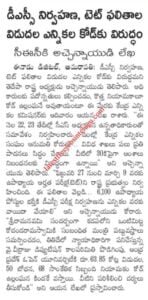 AP TET Results Date 2024