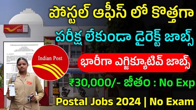 Postal IPPB New Jobs 2024