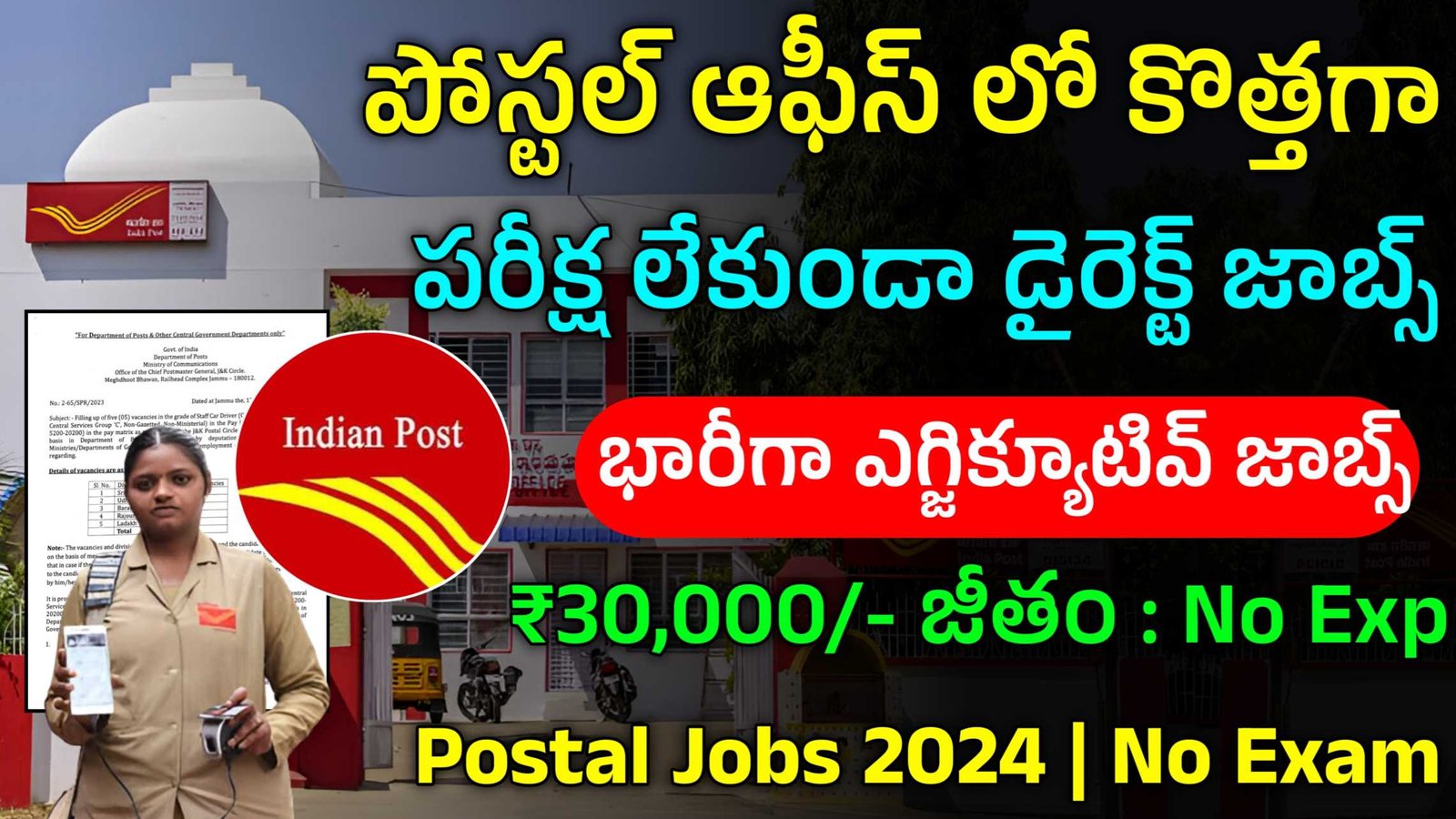 Postal IPPB New Jobs 2024