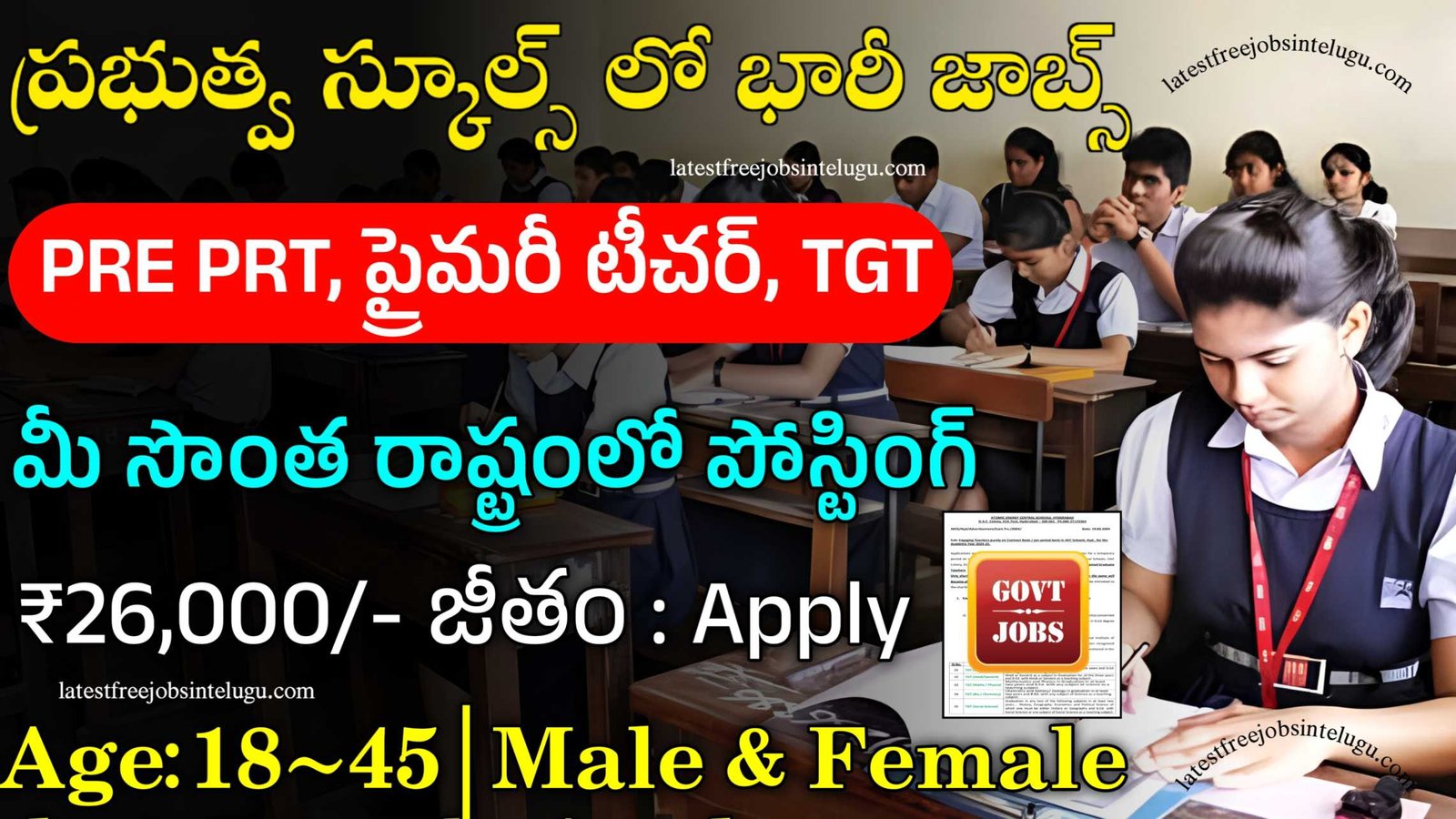 AECS Recruitment 2024