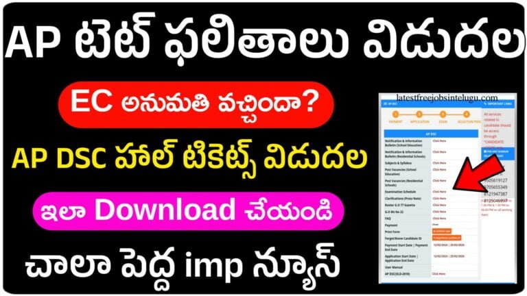 AP DSC Exam Dates 2024