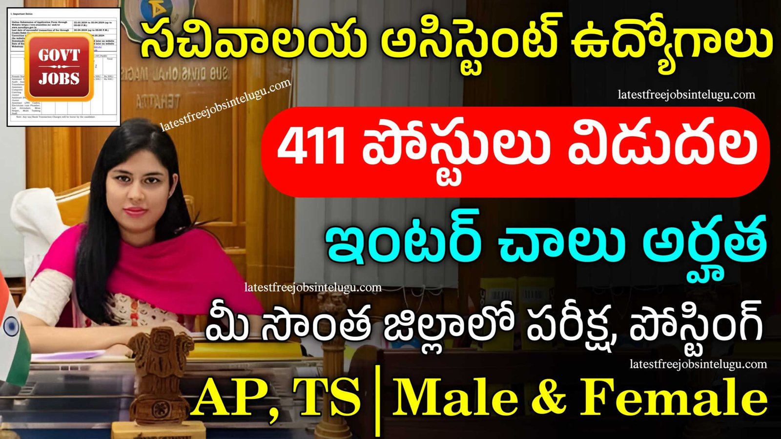 NVS New Recruitment 2024