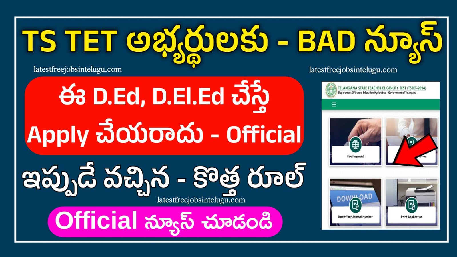 TS TET Latest News Today