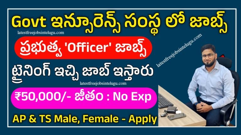 OICL Recruitment 2024