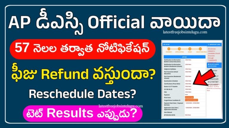 AP DSC Postponed 2024