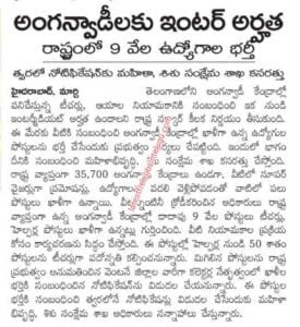 Grama Panchayati Jobs 2024 Grama Panchayati Jobs 2024