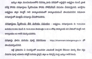 TS MeeSeva Notification 2024 TS MeeSeva Notification 2024