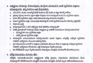 TS MeeSeva Notification 2024 TS MeeSeva Notification 2024