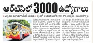 TSRTC 3000 Jobs Notification 2024
