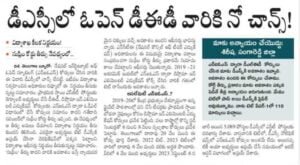 TS TET Latest News Today