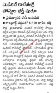 TS 5819 Jobs Notification