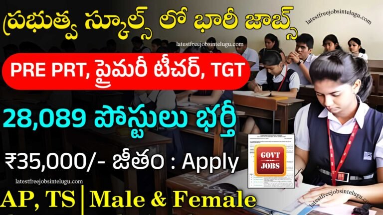 EMRS Notification 2024