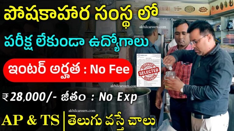 ICMR NIN Recruitment 2024