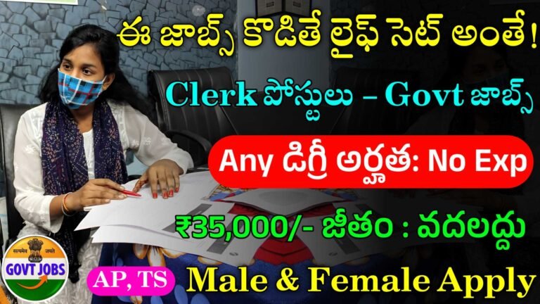 TMC Recruitment 2024