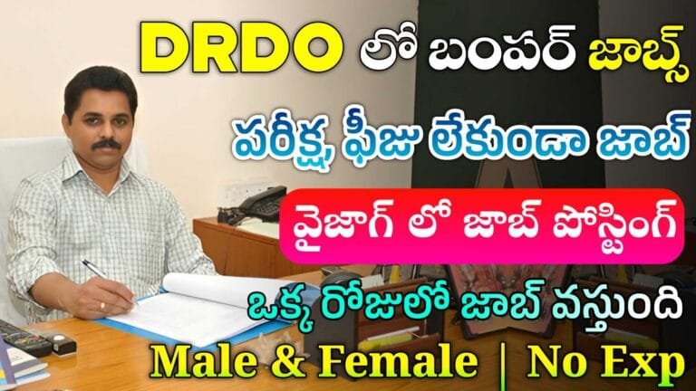 DRDO Recruitment 2025